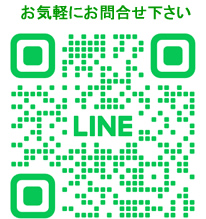 田奈鍼灸院LINE公式サイト